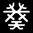 葵文字