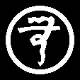 丸に無文字