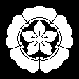 変り五つ唐木瓜