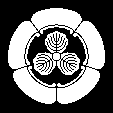 五つ木瓜輪に三つ柏