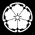 細五鐶輪に唐花