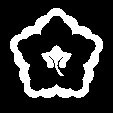 中かげの裏五つ唐花