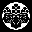 石持地抜き五三の桐