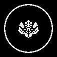 糸輪に豆五三の桐