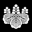 五七の桐
