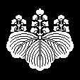 五七の桐