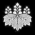 五七の鬼桐