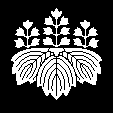 五七の鬼桐