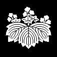 変り鬼桐