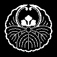 かげ浮線蝶桐