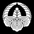 崩し桐