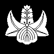 変り桐