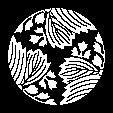 三つ割鬼桐