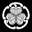 木瓜に三つ葉葵